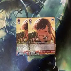 ヴァイスシュヴァルツ　あふれ出す想いと 白石杏 RR 2枚