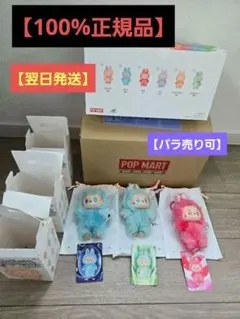 新品Labubu Big into Energy ラブブ エナジー 3点セット