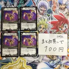 タイム1 ドレミ・レード 4枚セット - メルカリ