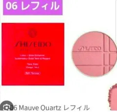 資生堂　 カラー+グロウ エンハンサー 06 レフィル　 新品未使用・未開封のサムネイル
