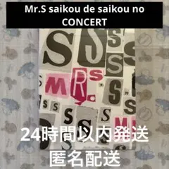 2026年最新】smap mr.s saikou de saikou no concert tour ブルーレイ