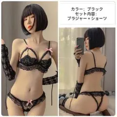 セクシーランジェリー上下セット ブラック レース×ピンクリボン