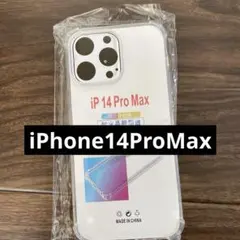 iPhone14ProMax 透明ケース クリアケース iPhoneケース