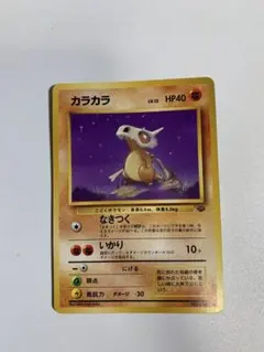 2026年最新】カラカラ旧裏の人気アイテム - メルカリ