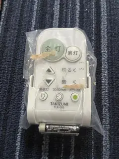 新品タキズミ TLR-003照明用リモコン　2