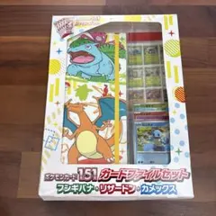 カードファイルセット