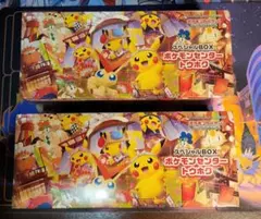 トウホク スペシャルBOX ポケモンセンター 2BOX セット