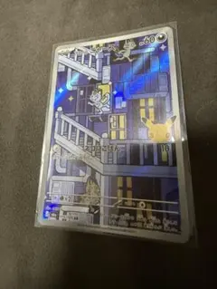 ポケモンカードゲーム アローラニャース AR