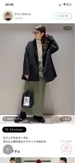 レプシィム　310ベスト　スカートのセット