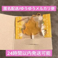 サンリオ　コロコロクリリン　キャンディチャームズグミ　キーホルダー