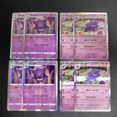 2025年最新】ポケモンカード ゲンガー ならくのうらもんの人気