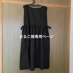 お客様専用ページです