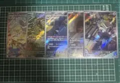 早い者勝ち ポケモンカードAR まとめ売り - メルカリ