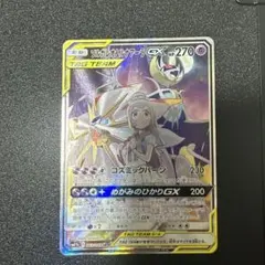 2026年最新】ソルガレオ ルナアーラgx srの人気アイテム - メルカリ