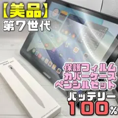 お値打ちセット】セルラー mini 第5世代 フィルム＋ケース＋ペン 193