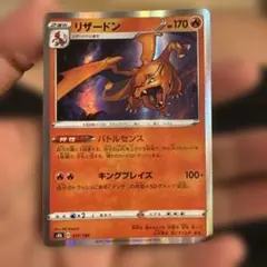 リザードン R BW 拡張パック「フリーズボルト」 キラ 012/059 | Mercari