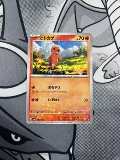 ポケモンカード ヒトカゲ sv4a 025/190 キラキラ - メルカリ