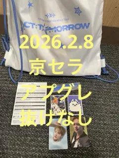 TXT 京セラ アプグレ VIP 特典 トレカ 2/8 抜けなし