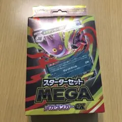メガゲンガーEX スターターセット　未開封品