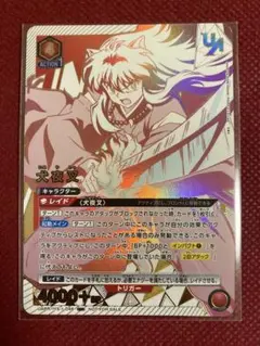 新品、未開封】犬夜叉 ユニオンレア UR 争奪戦 プロモ ユニアリ