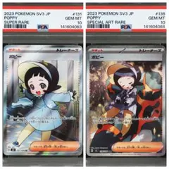 【PSA10連番】ポピー SR、SARのサムネイル