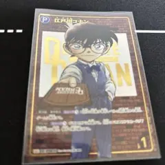 江戸川コナン レンガ SEC Pコナンカードゲーム