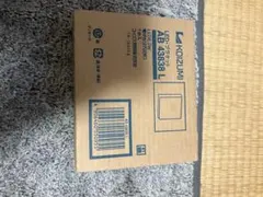 KOIZUMI LEDブラケットライト AB 4383L