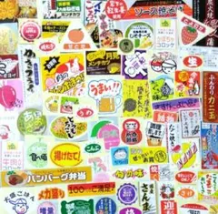 【SALE】【即購入OK】惣菜シール　販促シール　90枚　かぶりなし