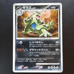 バンギラスex ☆ 拡張パック 金の空、銀の海 093/106 - メルカリ