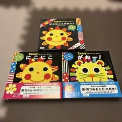Sassyのあかちゃんえほん にこにこ&がおー! ギフトセット