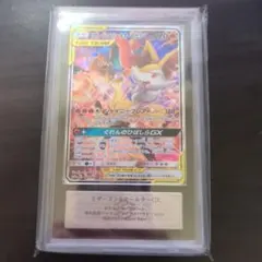 ARS10+】リザードン＆テールナーGX SR SA - メルカリ