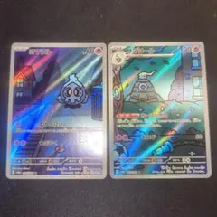 ヨマワル サマヨール ar 2枚セット