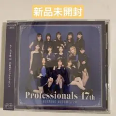 Professionals-17th 通常盤 モーニング娘。'24