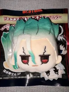 Dr.STONE 100均 ダイソー フェイスぬいぐるみ キーホルダー 千空