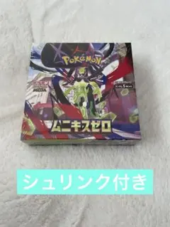 ポケモンカードゲーム ムニキスゼロ シュリンク付き
