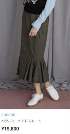 furfur ペタルマーメイドスカートのサムネイル