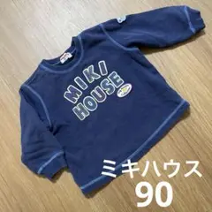 MIKI HOUSE トレーナー ネイビー　90