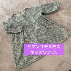 キッズワンピース サマンサモスモス 女の子 春服 夏服