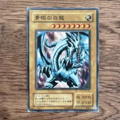 青眼の白龍 ブルーアイズ・ホワイト・ドラゴン KA-03