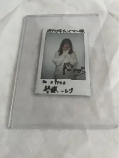 2025年最新】綾瀬ことりの人気アイテム - メルカリ