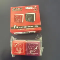 ハイキュー!! グッズコレクション2 F賞 セリフスタンプセット