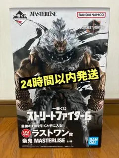 ストリートファイター6 1番くじ ラストワン賞 豪鬼 MASTERLISE