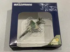 2026年最新】ガリバー 1/200の人気アイテム - メルカリ