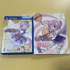 神次元アイドル ネプテューヌPP 限定版　▼ot8653