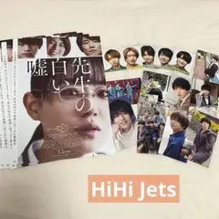 HiHi jets   デタカ・厚紙＆フライヤーセット