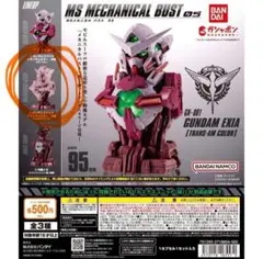 機動戦士ガンダム MSメカニカルバスト05 ガンダムエクシアトランザムカラー