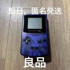 ゲームボーイカラー　ミッドナイトブルー　トイザらス限定カラー