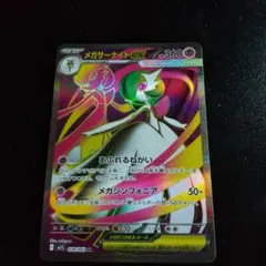 メガサーナイトEX ポケモンカード
