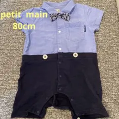 petit  main  ロンパース　80cm
