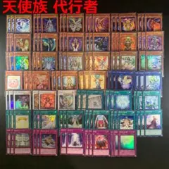 遊戯王 代行天使デッキパーツ まとめ売り - メルカリ